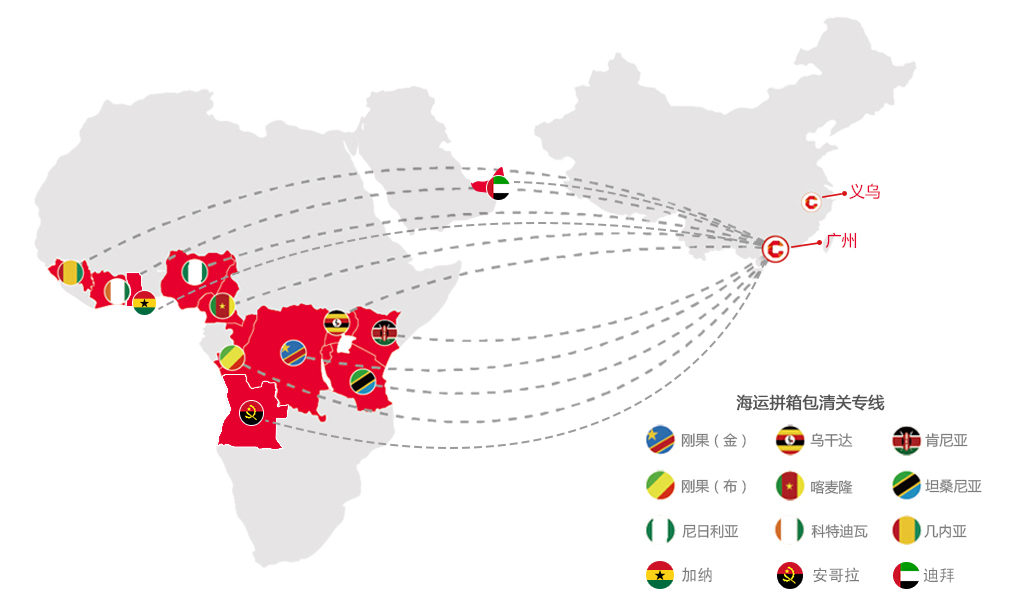 非洲拼箱服务每周都上船