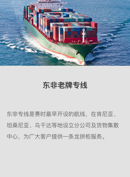 非洲拼箱服务每周都上船(图1)